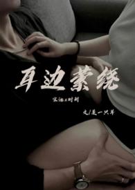 耳边环绕的声音叫什么