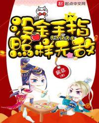 没有金手指的我照样无敌