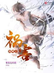 无弹窗海贼之祸害