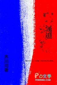 被强迫会有反应吗