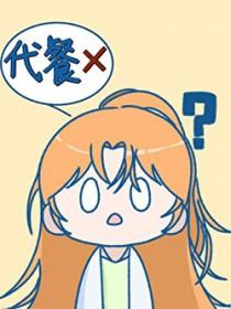 网王同人cp越前