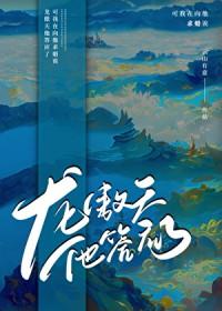 男主他好甜番外
