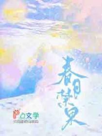 春日禁果dustyG