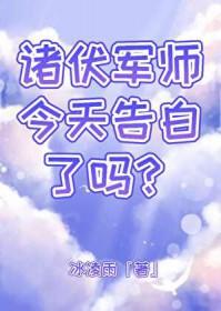 诸伏高明 知乎