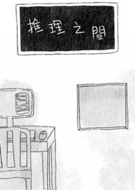 推理讲解