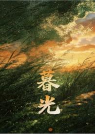 暮光姐妹好强