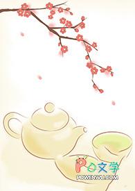 同桌的他她