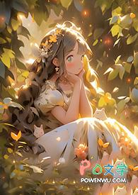 魔女的作者是谁