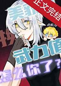 美貌值爆表免费阅读