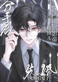 分手后和前男友炒cp的