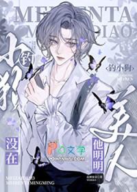 美人他明明没在钓小狗作者 共潮生