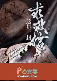 这是我的一封信