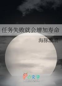 任务失败就谈恋爱