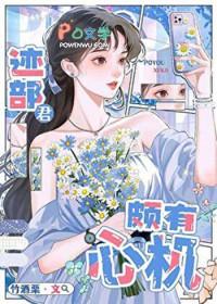 主角是迹部景吾的综漫