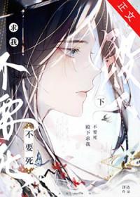 殿下我求您 别作妖