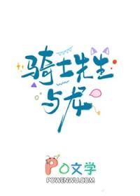 骑士龙是谁