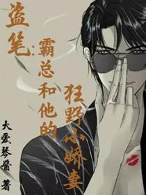 霸总和他的小奶猫