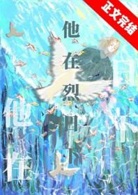 在烈日下干了几个小时的活他热得补充完整