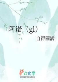 阿诺康巴