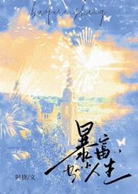 暴富生活
