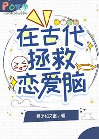 我在古代拯救苍生的日子