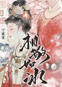 相敬如宾bytxt