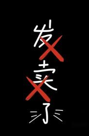 和前男友联手发卖cp粉的视频