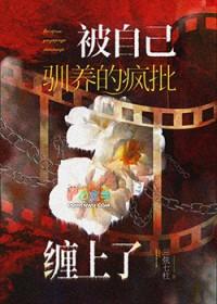 被驯养是什么意思