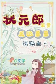 状元郎的炮灰前妻(穿书)桥小夏