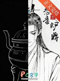 恶毒炉鼎但黑月光君不渝免费阅读