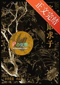 寡夫重生