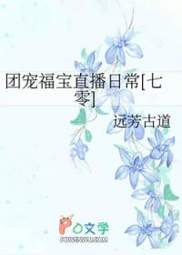 团宠福宝致富