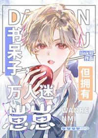 书呆子但怀了美式甜心的崽TXT百度