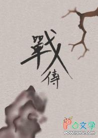 战绩是什么意思