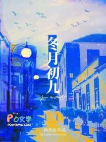 冬月初九是多少号