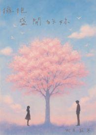 拥抱的彩虹盛开的花朵