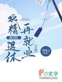 戏精大会