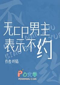 无cp男主文