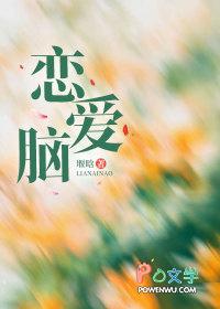 恋爱脑什么表现