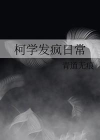 柯南主角姓黑泽