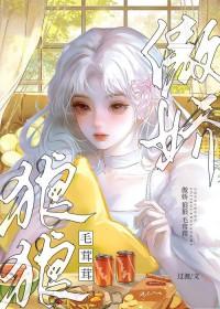 被雪狼投喂了阅读