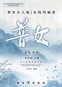 在线玛丽苏晋江