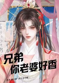 好兄弟你老婆借我表情包