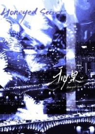 秘果番外完整篇结婚