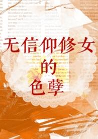 无信仰主义者是什么意思