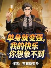 我很快乐