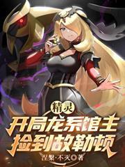 捡到故勒顿 涅盘