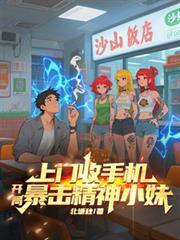 上门收手机的有没有