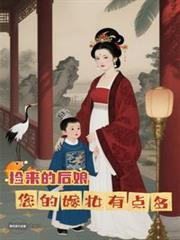 您的嫁妆有点多好看吗