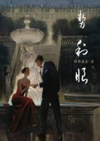 势利眼的近义词